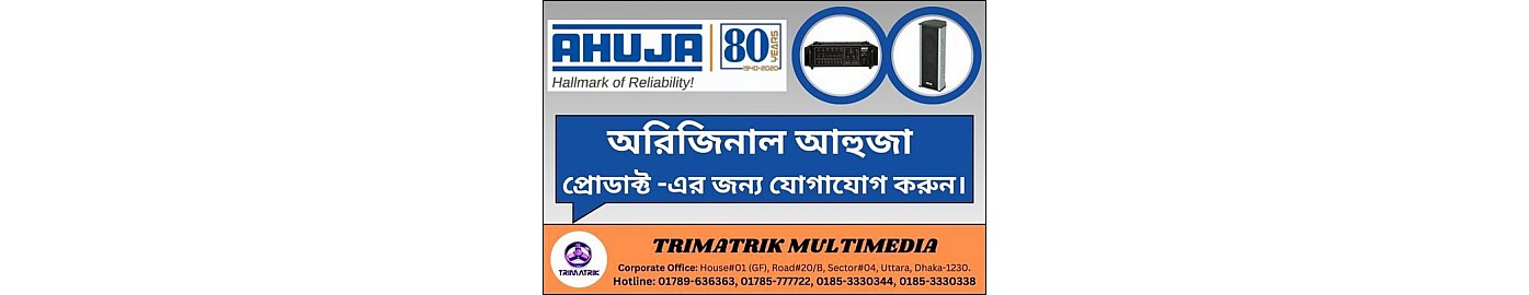 Mosque Audio Solution Price in Bangladesh